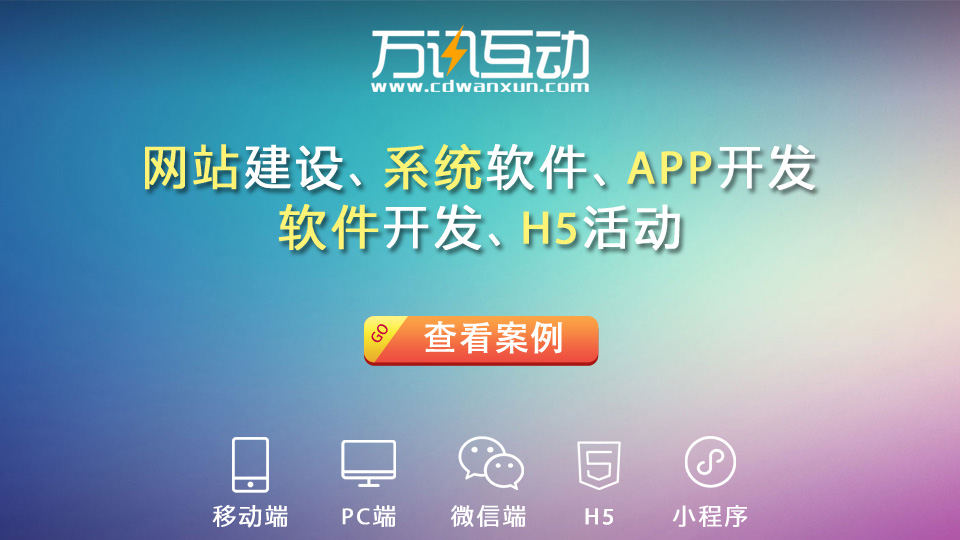 常德網站制作與軟件外包服務公司怎么選？關鍵在于這三方面